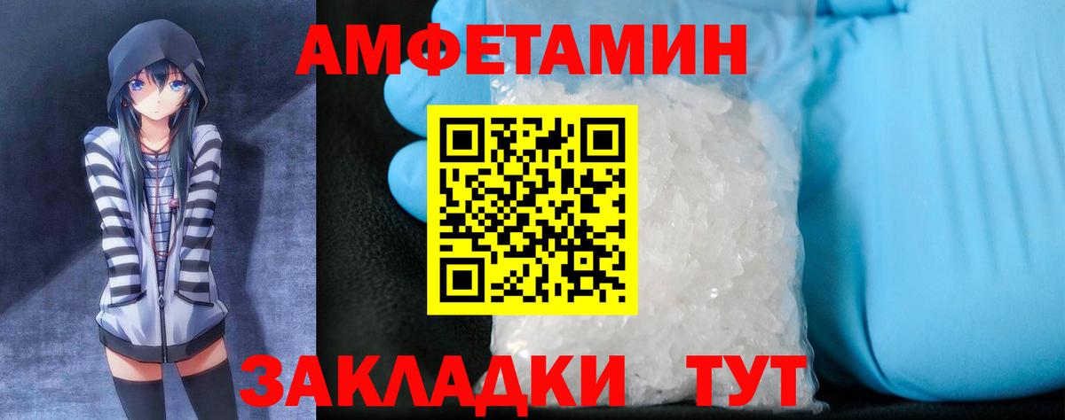 Amphetamine Premium Березники