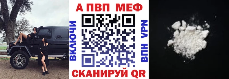 Альфа ПВП кристаллы  где купить   Березники 