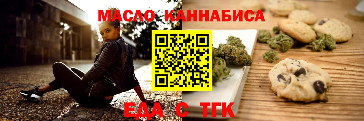 Березники  Печенье с ТГК конопля  Вход с VPN 
