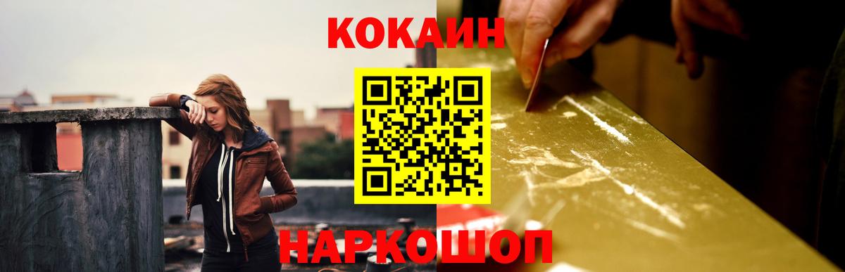 КОКАИН Боливия  Cocaine 97%  Вход с VPN  Березники 
