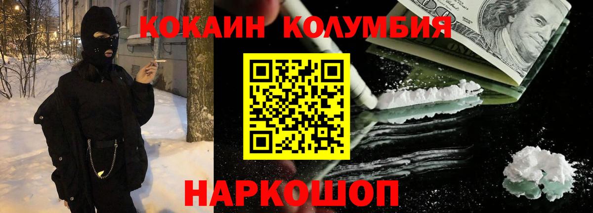 Cocaine Columbia Березники
