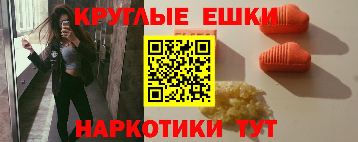 Экстази VHQ  ЭКСТАЗИ  Березники  Ecstasy таблы  Вход с VPN 