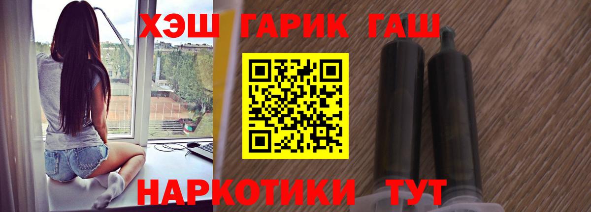 ГАШИШ хэш  Вход с VPN  Березники 