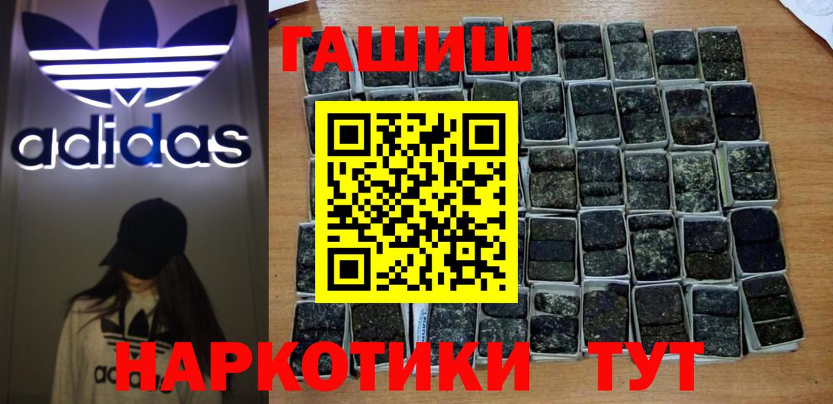 Гашиш хэш Березники