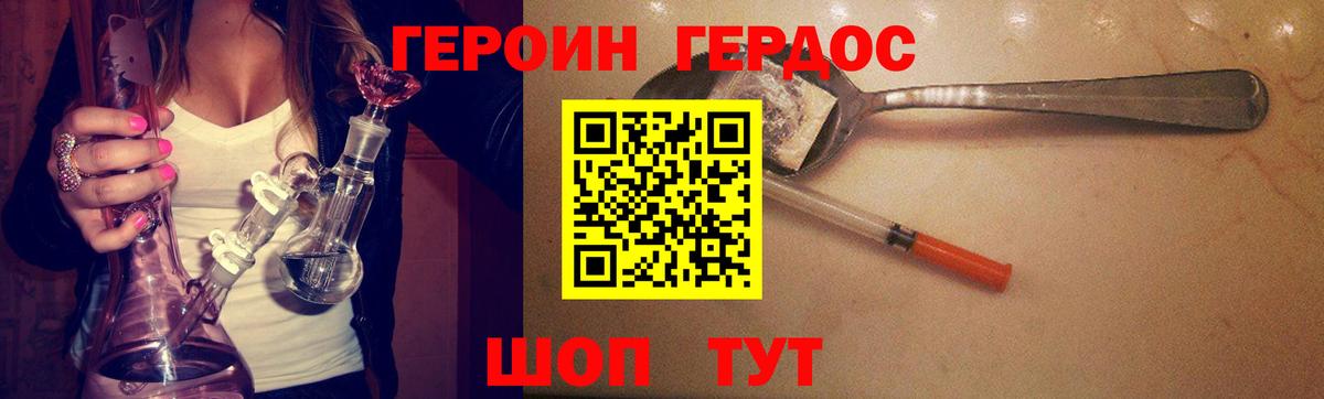 Героин гречка Березники