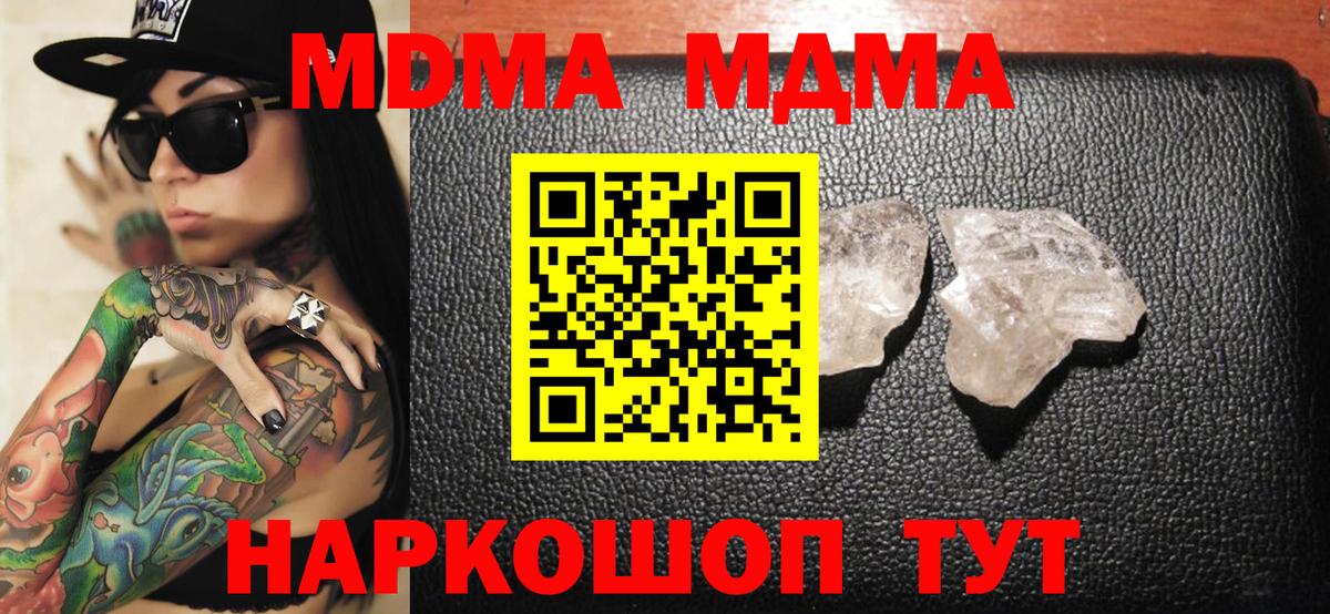 MDMA crystal  МДМА Molly  Вход с VPN  Березники 