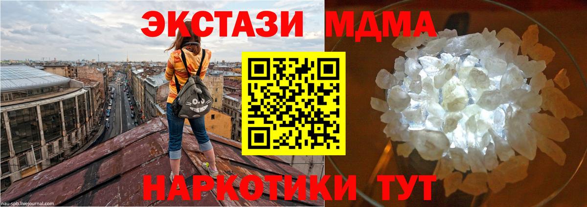 MDMA Molly Березники