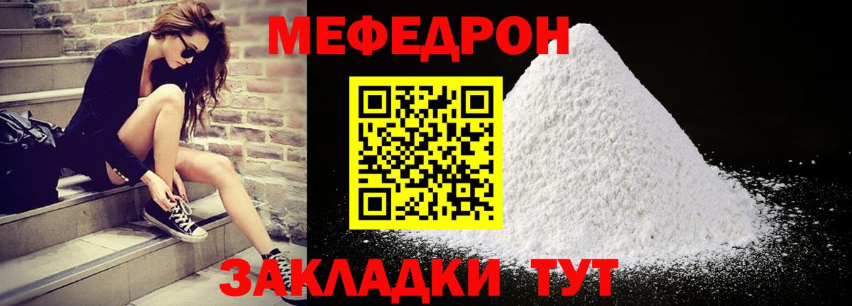 Березники  МЕФ VHQ  Мефедрон  МЕФ 4 MMC  Вход с VPN 