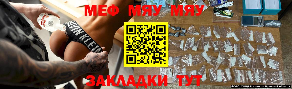 Меф мяу мяу  Березники
