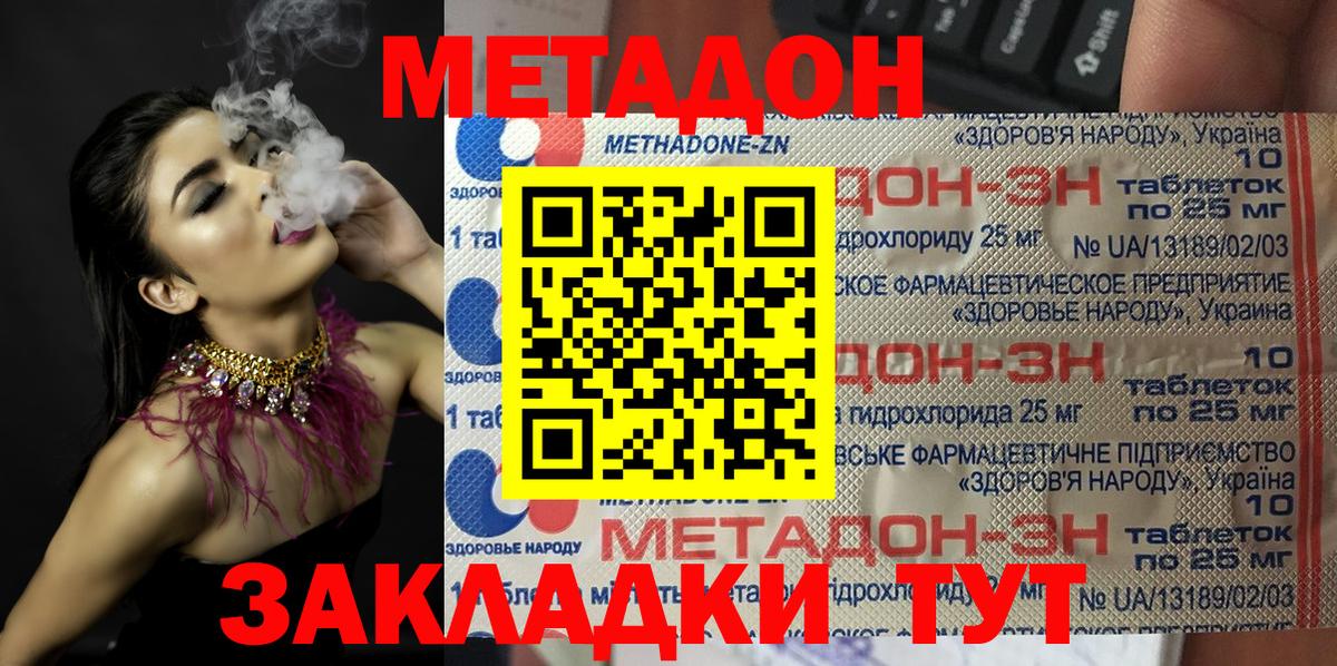 Березники  Метадон кристалл  блэк спрут ONION  Вход с VPN 