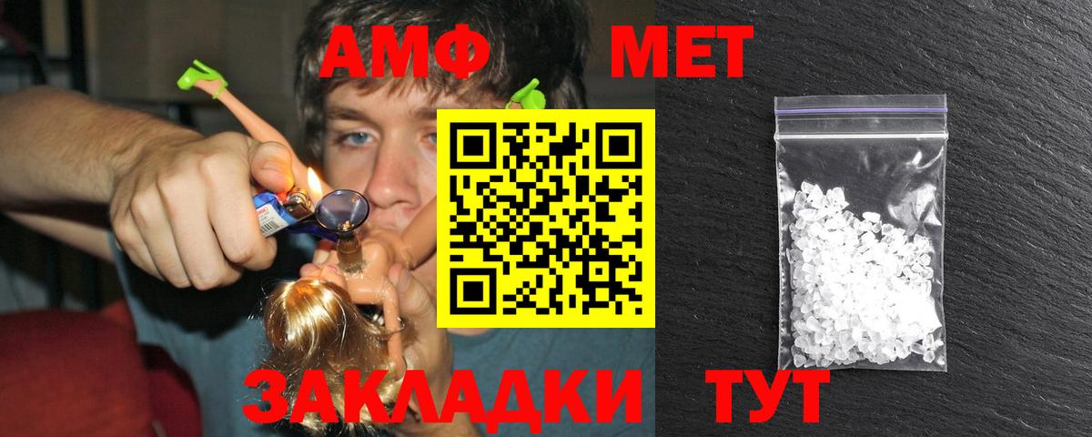 Метамфетамин пудра  Вход с VPN  Березники  Метамфетамин пудра 