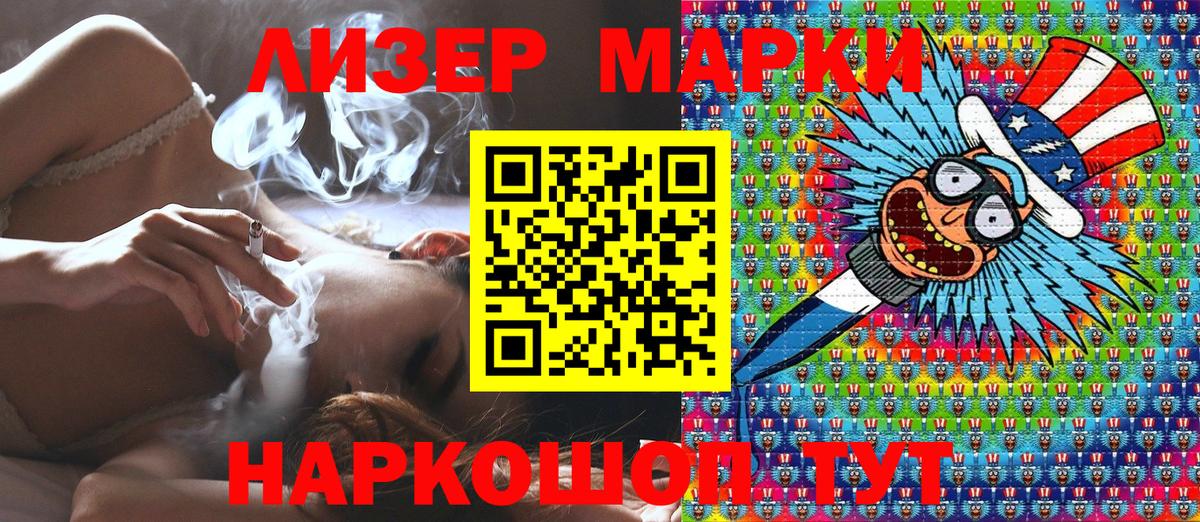 Березники  Наркотические марки  Вход с VPN  Наркотические марки 1,5мг 