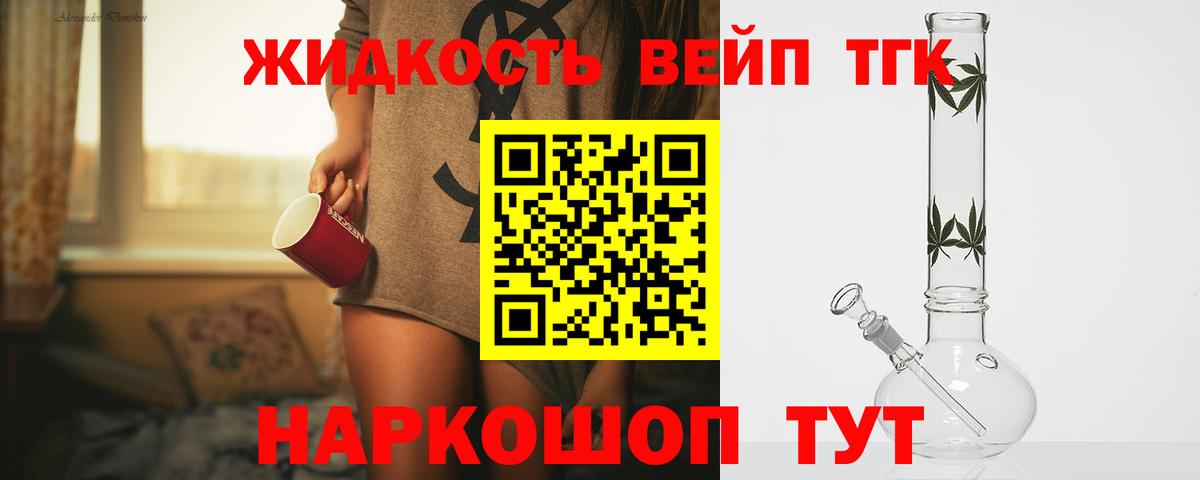 Березники  Дистиллят ТГК вейп с тгк  Вход с VPN 