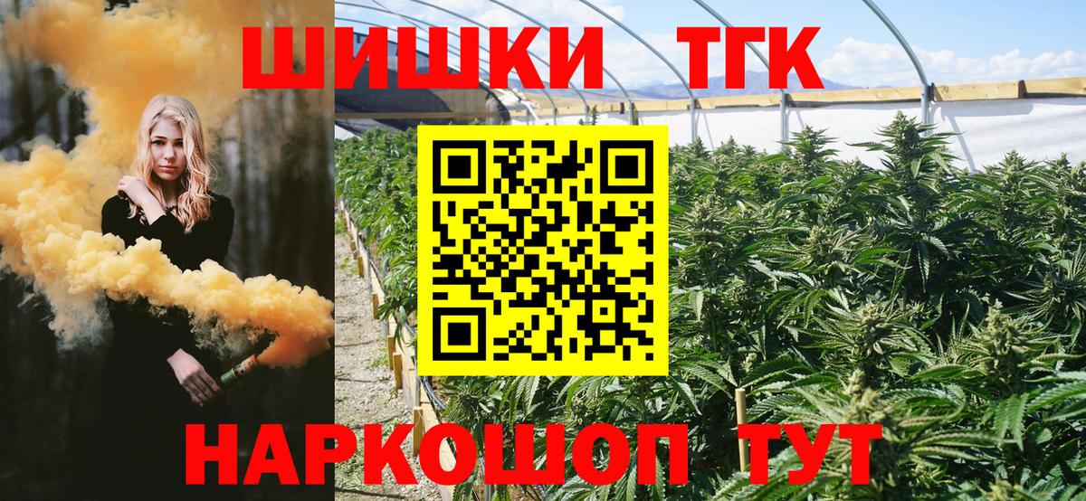 Каннабис THC 21% Березники